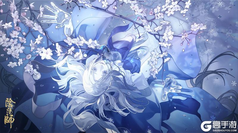 鸢蝶共舞，翩跹随行《阴阳师》蝉冰雪女花合战皮肤即将上线
