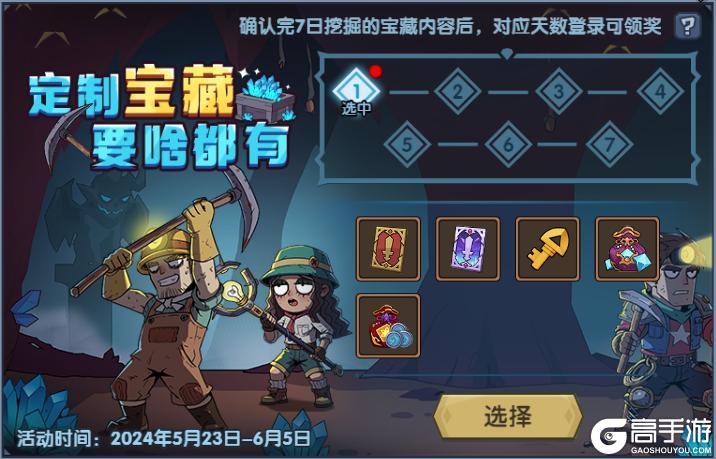 《古荒遗迹》5月23日0:00不停服更新公告