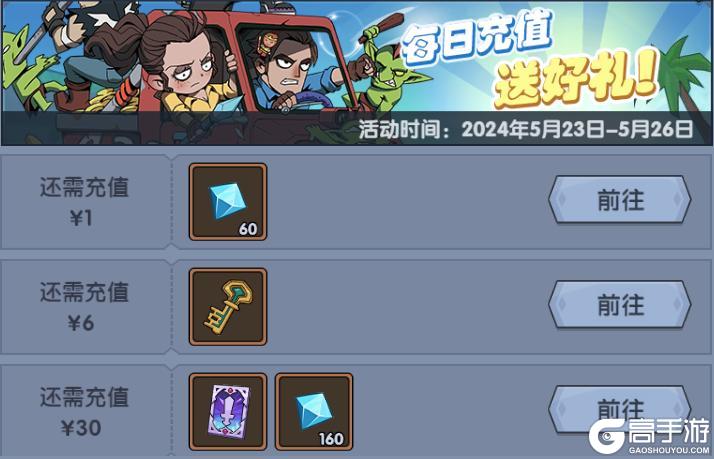 《古荒遗迹》5月23日0:00不停服更新公告