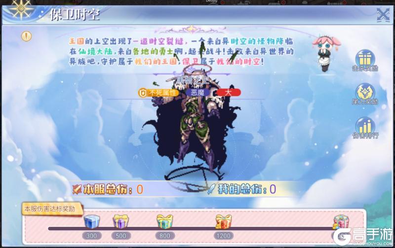 《巴风特之怒》攻略站丨「保卫时空」玩法介绍