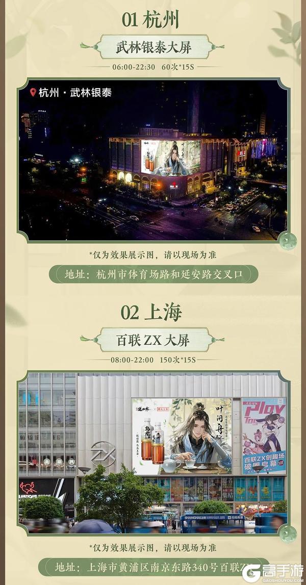 《遇见逆水寒》逆好鹏友，饮茶先啦！逆水寒x东鹏饮料联动重磅开启！