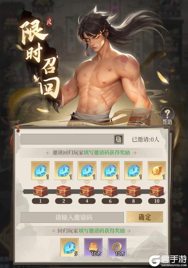 《新不良人》周年之约即将开启