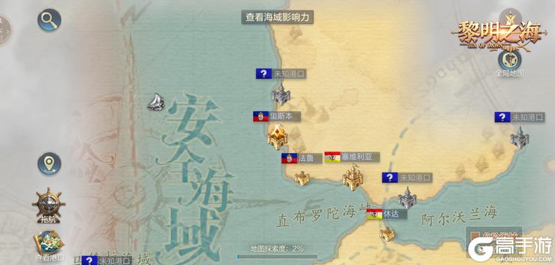 横跨海陆的双重冒险《黎明之海》探险玩法详解