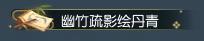 《遇见逆水寒》【新时装】那些年错过的大雨，全都落在衣服上啦！