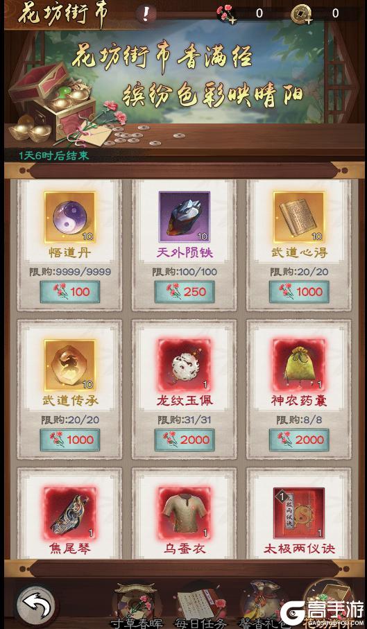 《新倚天屠龙记》更新情报：江湖逐鹿即刻开启！