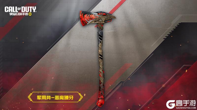 《使命召唤手游》限时返场丨猩红烈焰燃起，灼烧你的每一次呼吸！