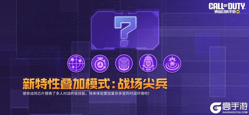 《使命召唤手游》复古手枪与未来都市的时空碰撞！紧急空投送出惊喜三连