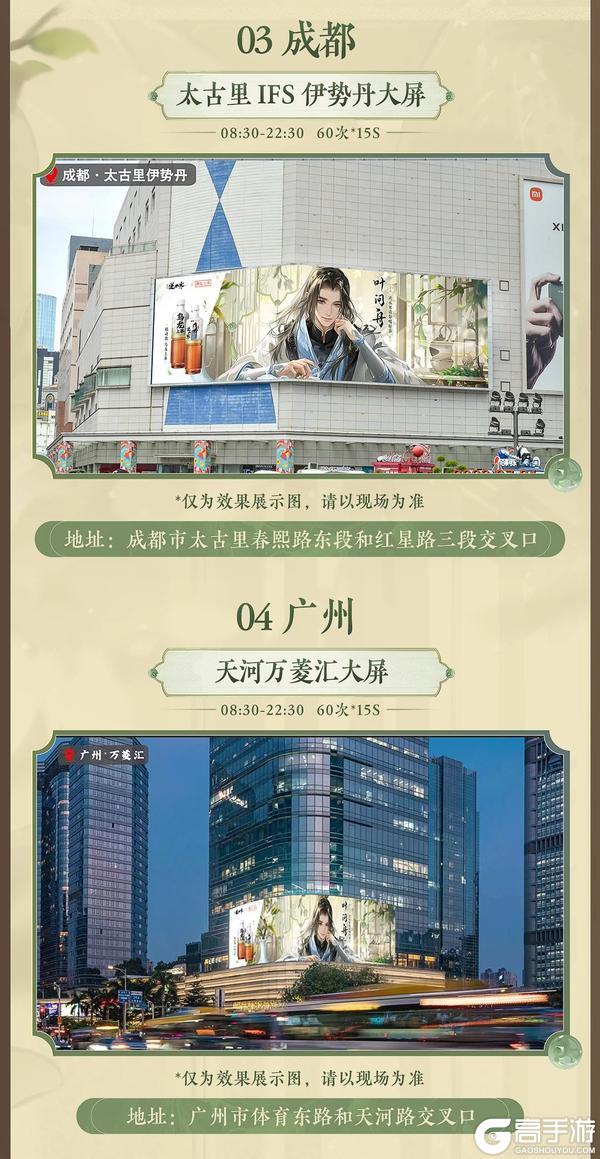 《遇见逆水寒》逆好鹏友，饮茶先啦！逆水寒x东鹏饮料联动重磅开启！