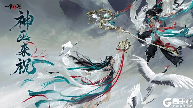《一梦江湖》来江湖告诉你！