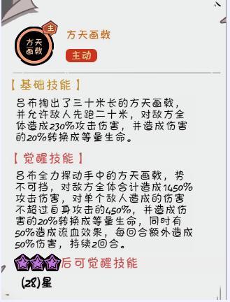 火源战纪关羽阵容搭配攻略