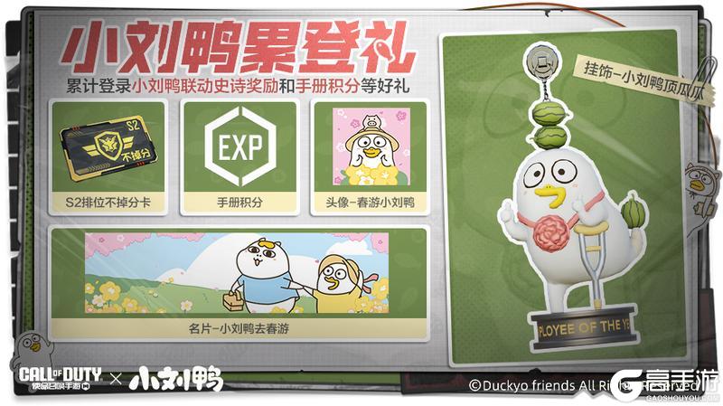 《使命召唤手游》滴滴...拿到福利的战士们，萌动系数瞬间爆棚！