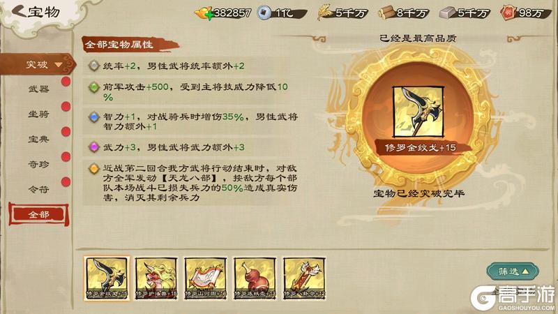 《乱世终结战》热战三国 问鼎中原！