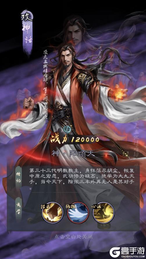 《新倚天屠龙记》更新情报：江湖逐鹿即刻开启！