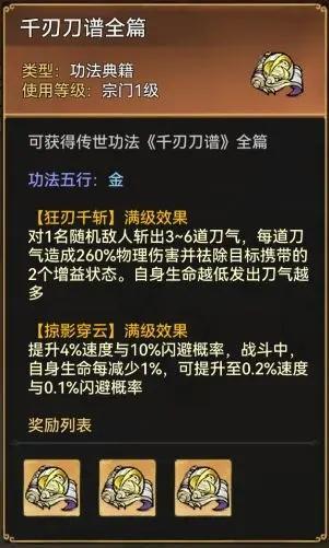 《最强祖师》新弟子卫寒专属活动仙界奇缘前瞻！