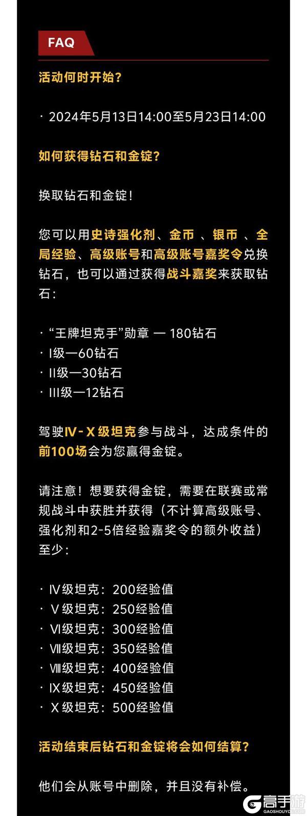 《坦克世界闪击战》奢华休息室更多惊喜在等你！