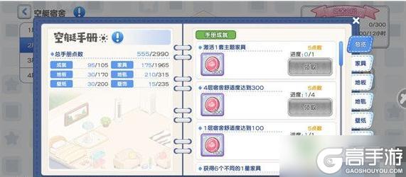 冒险小分队怎么升级最快
