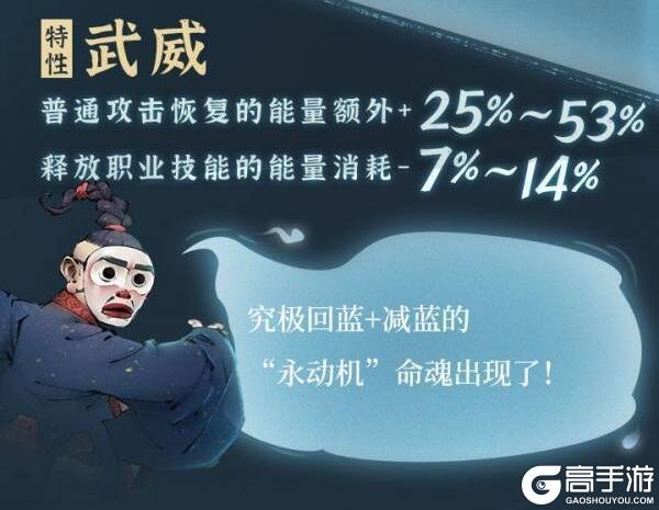 斗诡火眼魔女命魂加成特性羁绊解析