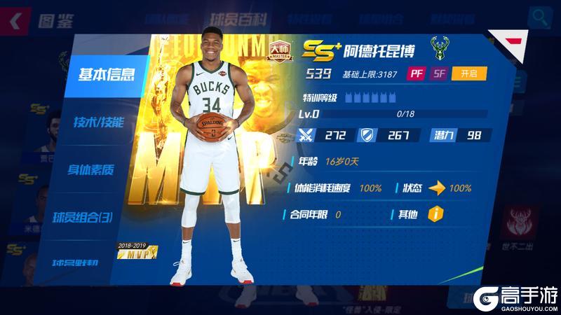 《NBA篮球大师》三位新MVP重磅上线