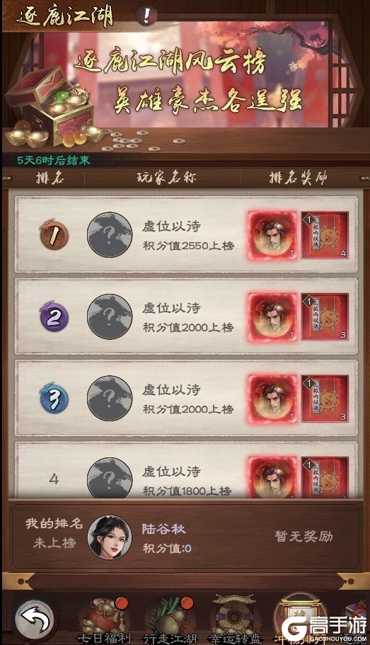 《新倚天屠龙记》更新情报：江湖逐鹿即刻开启！