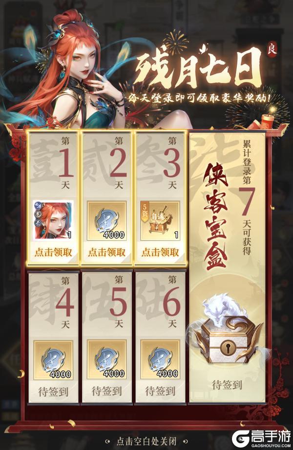 《新不良人》周年之约即将开启