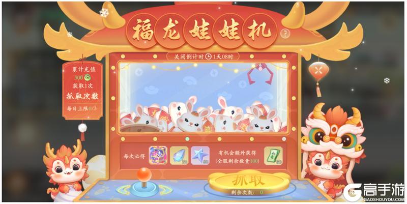 《凌云诺》幸运夺宝·吉星高照