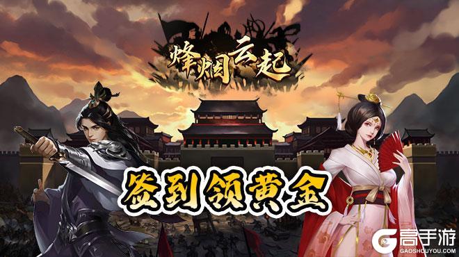 《烽烟云起》5月8日删档封测