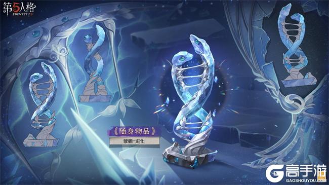 崭新篇章《第五人格》第三十三赛季推理之径&排位珍宝爆料来袭！