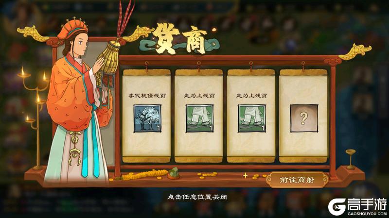 《乱世终结战》热战三国 问鼎中原！