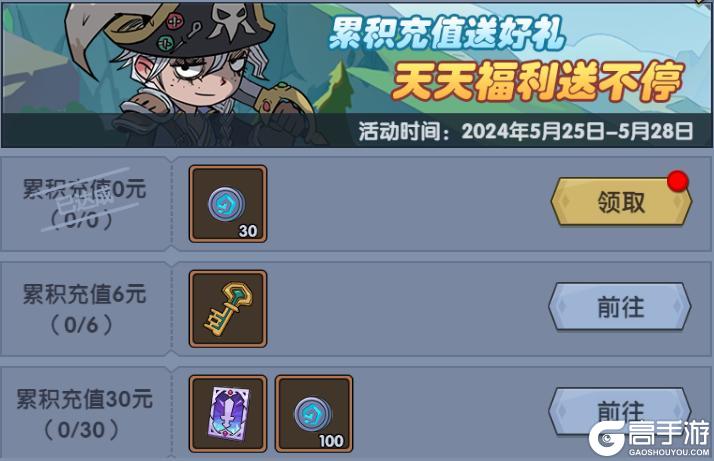 《古荒遗迹》5月23日0:00不停服更新公告