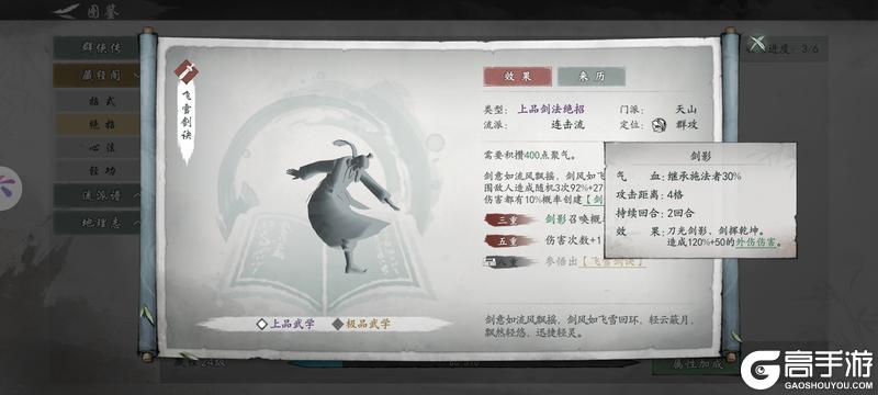 《墨剑江湖》召唤流攻略