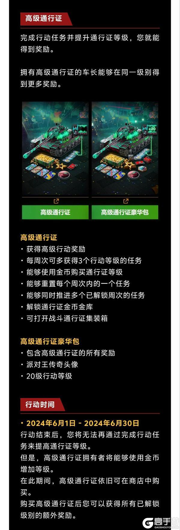 《坦克世界闪击战》特别行动：派对乐园滚烫开启！