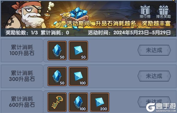 《古荒遗迹》5月23日0:00不停服更新公告