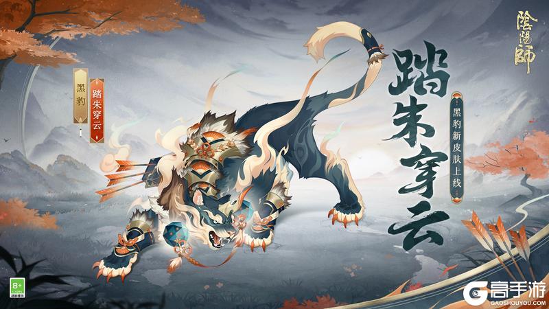 《阴阳师》全新御灵皮肤、召唤屋&幕间主题及动态头像即将上线，参与活动即有机会领取！