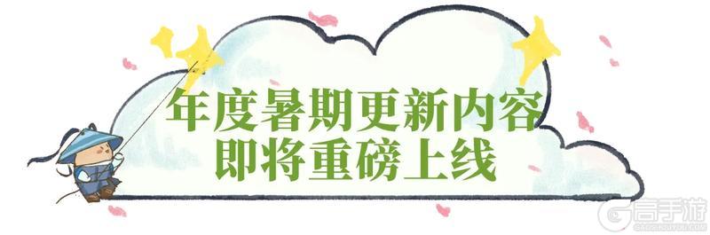 《一梦江湖》来江湖告诉你！