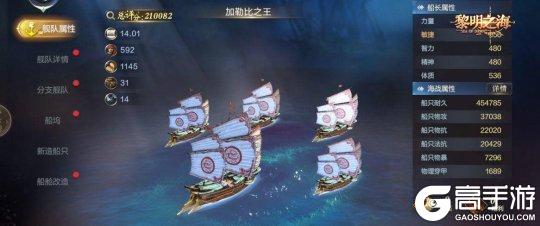 《黎明之海安卓版》贸易攻略