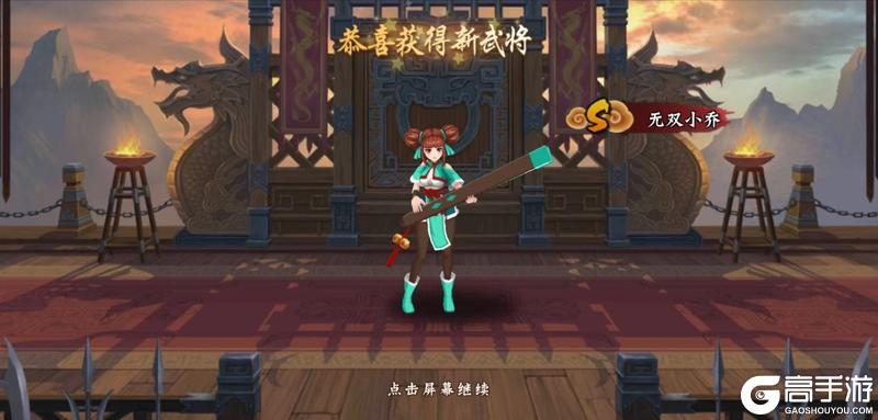 《三国战纪2》妙法灵萝无双小乔节日来袭！