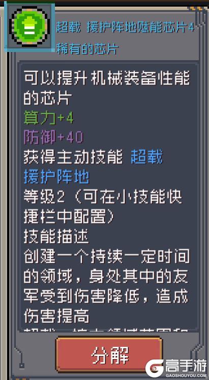 元气骑士前传星界法师怎么玩？