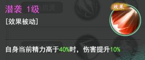 《仙剑奇侠传新的开始》重楼攻略