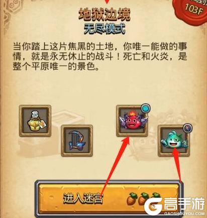 不思议迷宫地狱边境打法流程详解