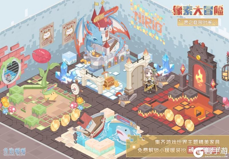 《奇迹暖暖》【常规活动】大喵限时制衣 多重活动助力
