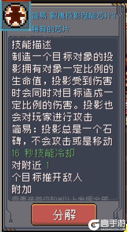 元气骑士前传星界法师怎么玩？