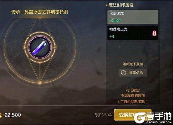 DNF手游魔力封印解锁条件