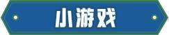 《时光杂货店九游版》新手攻略