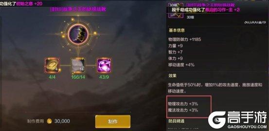 DNF手游魔力封印解锁条件