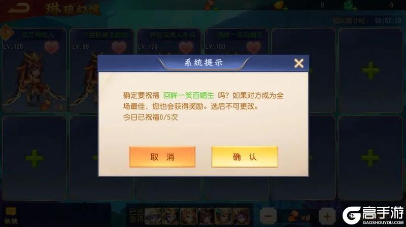 《三国杀名将传》6月16日琳琅幻境活动