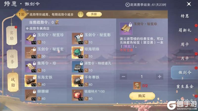 《一梦江湖》江湖互联计划新推进！