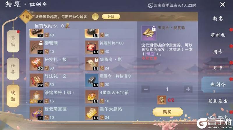 《一梦江湖》江湖互联计划新推进！