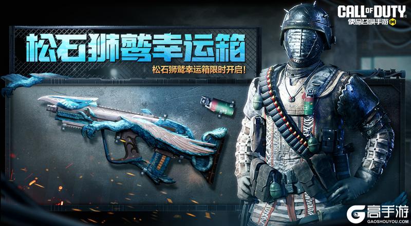 《使命召唤手游》武器越粉，瞄得越准！疯狂星期三高人气宝箱返场三连