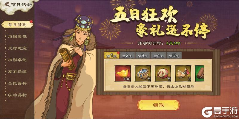 《乱世终结战》夏至活动爆料