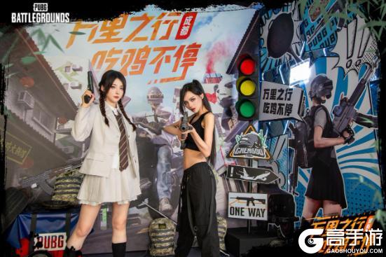 PUBG成都线下活动完美落幕